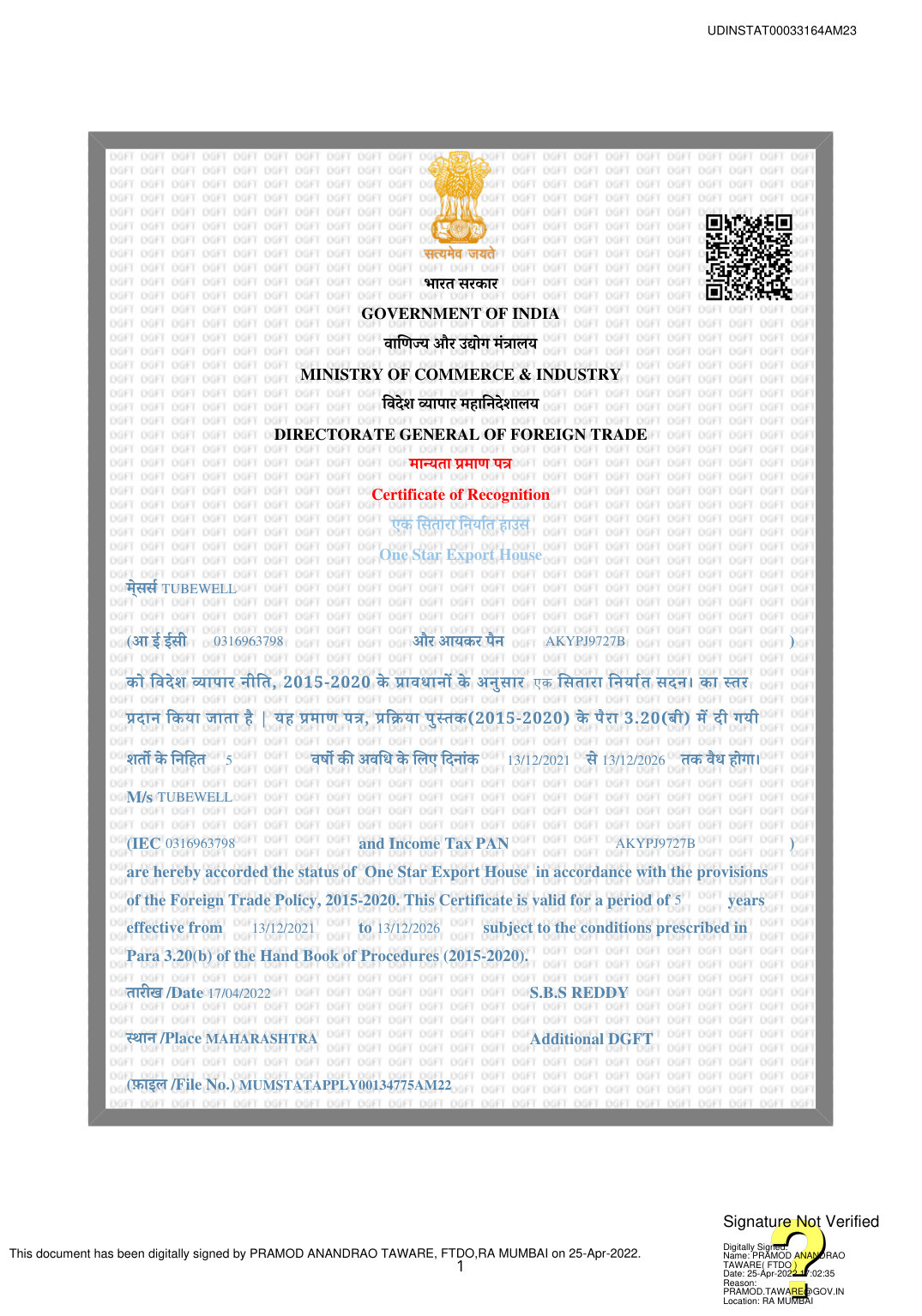 Tubewell One Star Export House Certificate - DGFT, Government of India